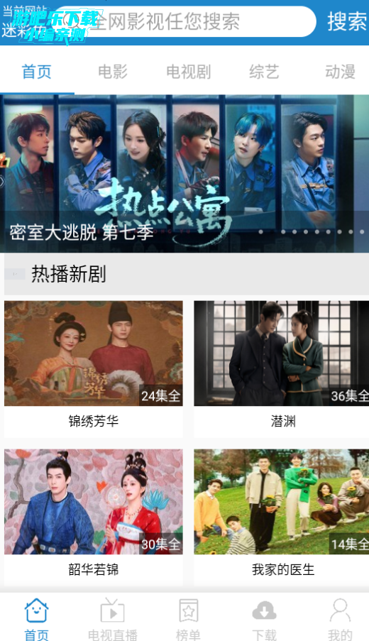 每天影视最新tv版2025(每天ys)