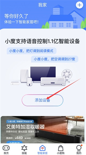 使用教程截图3