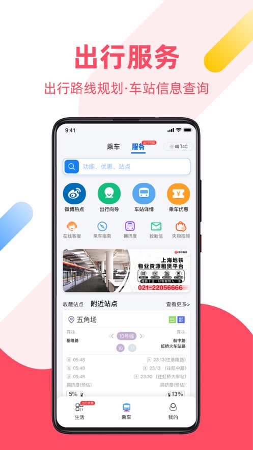 Metro󶼻app氲װװv2.6.18 ׿
