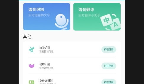 TinyWow工具箱APP无广告免费版