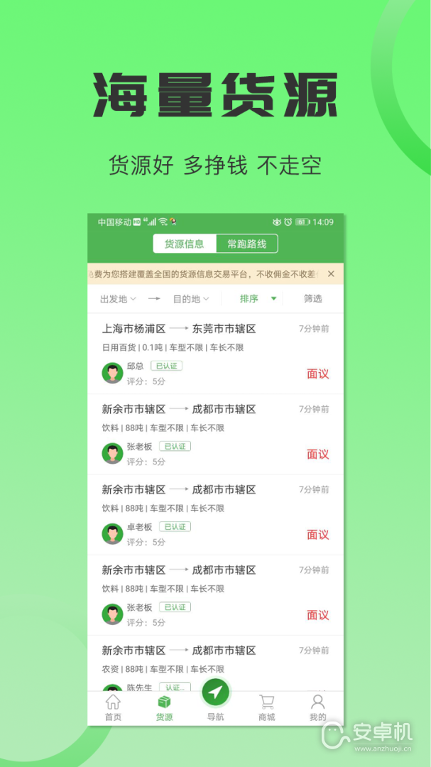 沙師弟司機截圖2