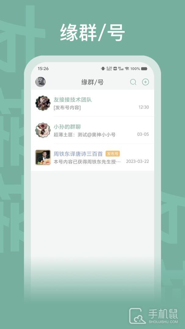 友接接 v1.0.6