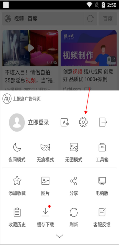高速浏览器11
