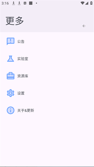 轻昼工具箱app下载安装截图