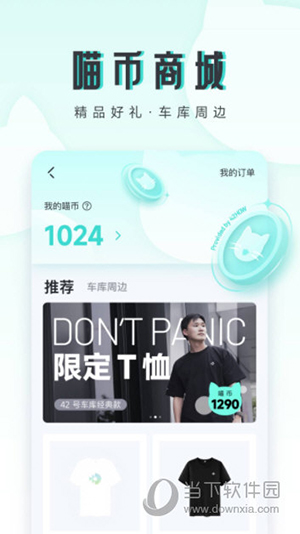 42号车库