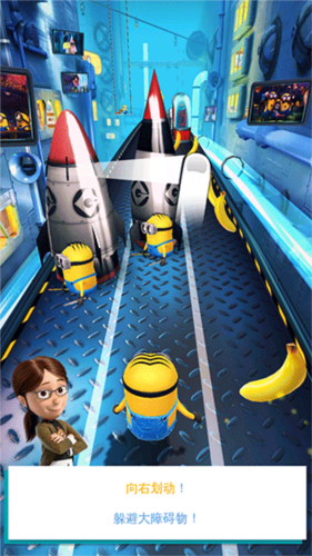 神偷奶爸小黄人快跑果酱工厂版