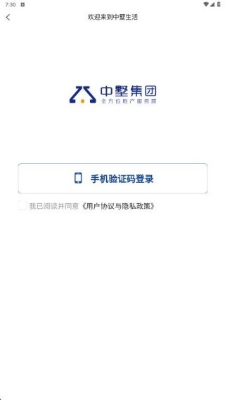 中墅生活APP3
