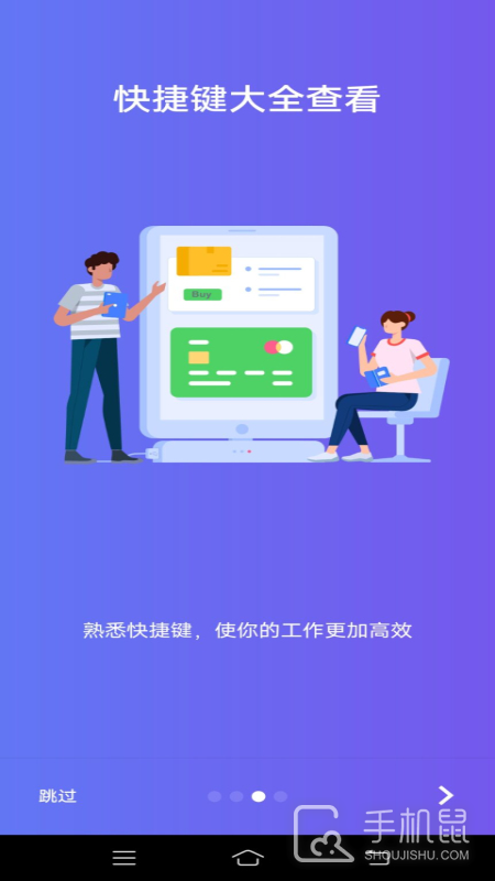 Word文字处理 v6.0