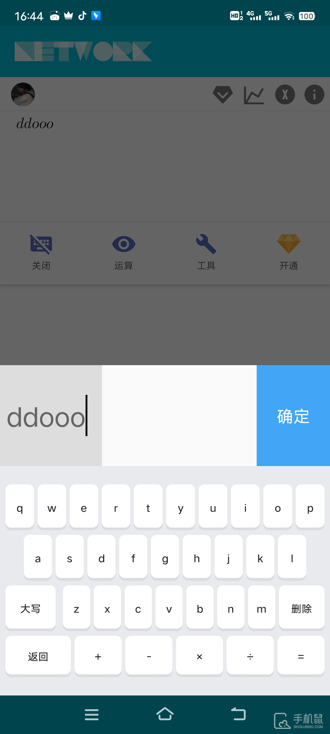解方程计算器