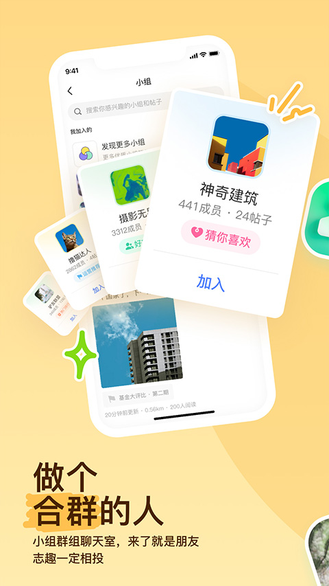 陌陌小米提取版本下载截图