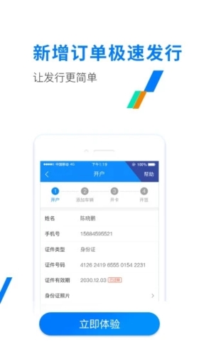 ETC发行app v3.4.0
