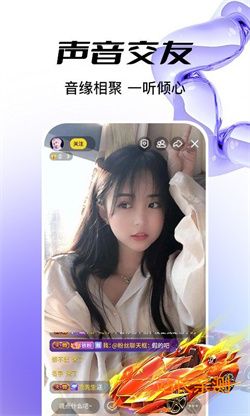 舞姬直播下載APP V6.4.1最新版截圖2