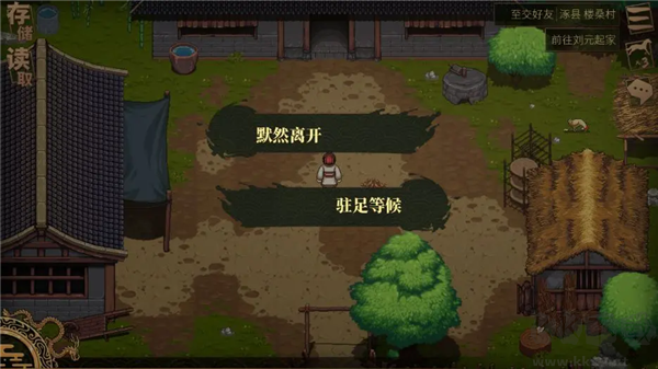 建安外史