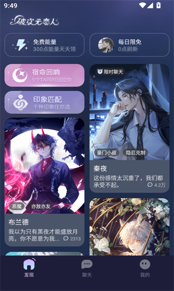 破次元恋人 v1.0.3安卓版下载