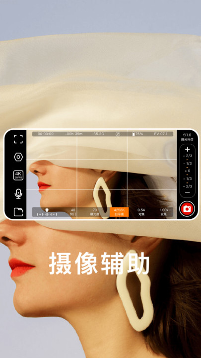 快映拍摄 v1.0.2安卓版下载