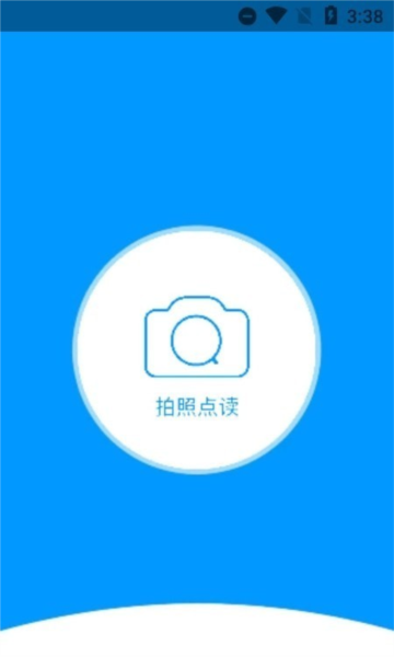 拍照点读器APP2