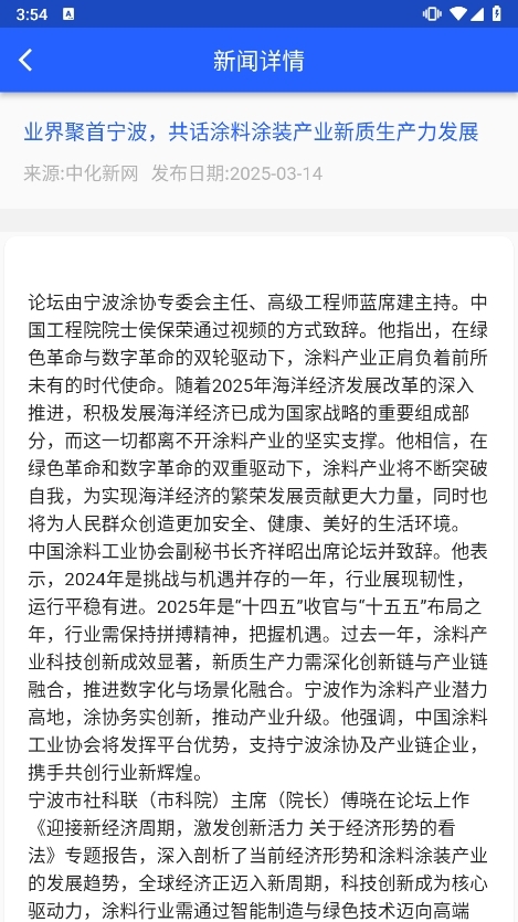 科易多闻手机客户端