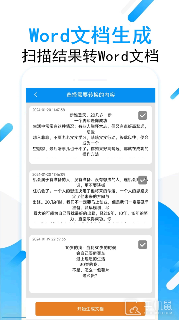拍图取字 v1.6.3