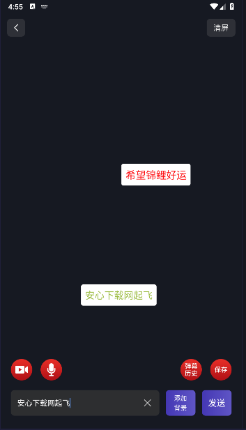 手持弹幕led显示屏软件下载安装手机版 v20240430.1 安卓版app