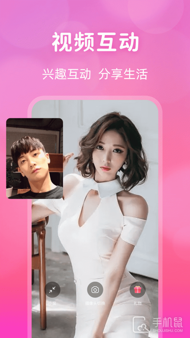 桃花交友 v2.7.5