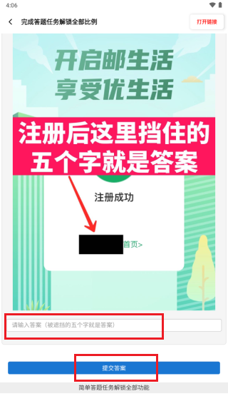 yzl工具箱app