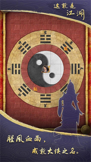 這就是江湖最低折扣版截圖