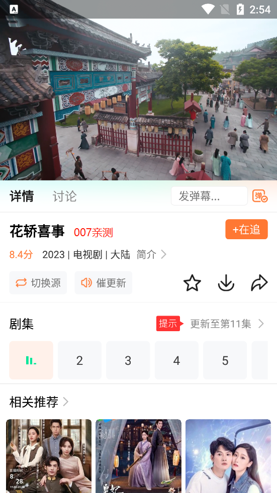 飞马影院免费下载安装截图