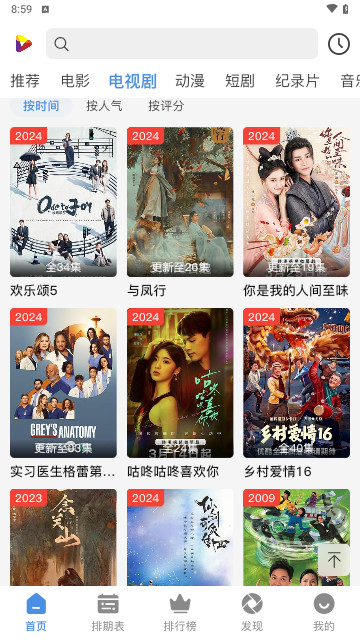 听风影视纯净版