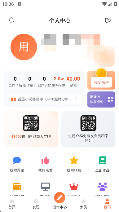 妙笔神书下载手机版