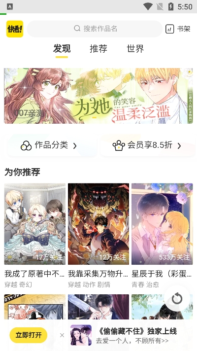 万象漫画app手机版下载截图2