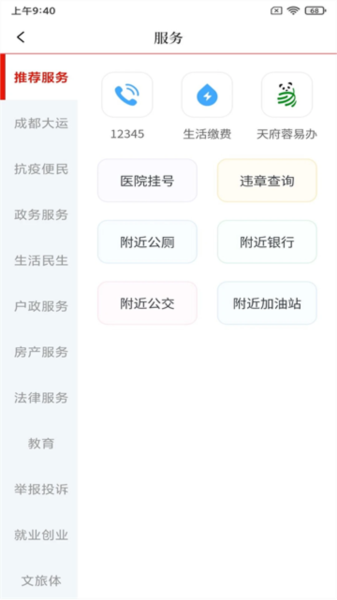 看度新闻3