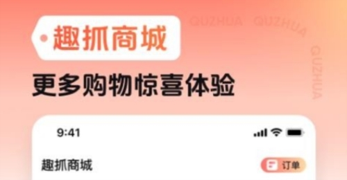 趣抓手机版1