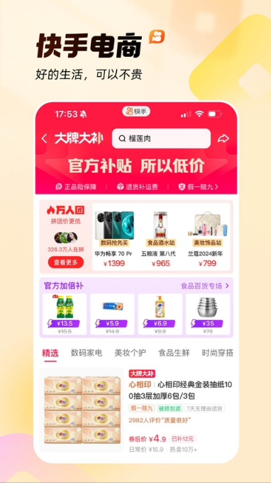 gif快手下载手机版