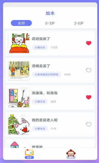 软件功能配图1