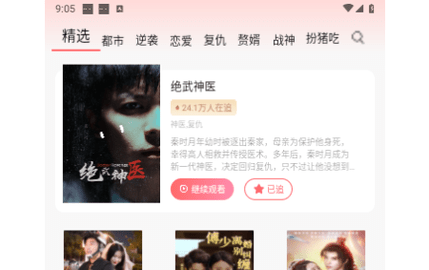 剧享时光永久免费版