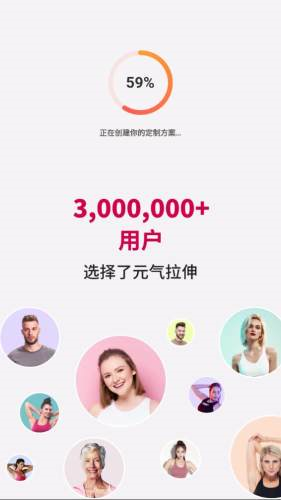 元气拉伸app vyq-1.9.2