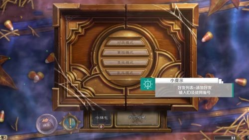 炉石传说手游官网
