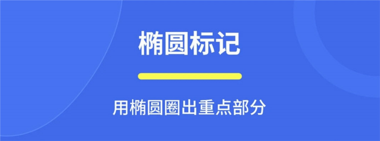 直播标记画笔APP