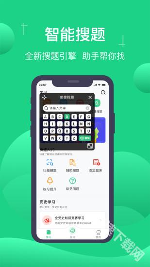 小包搜题华为版