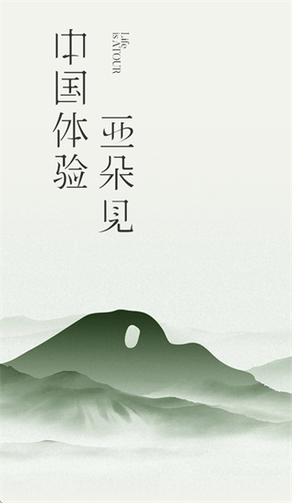 亚朵app