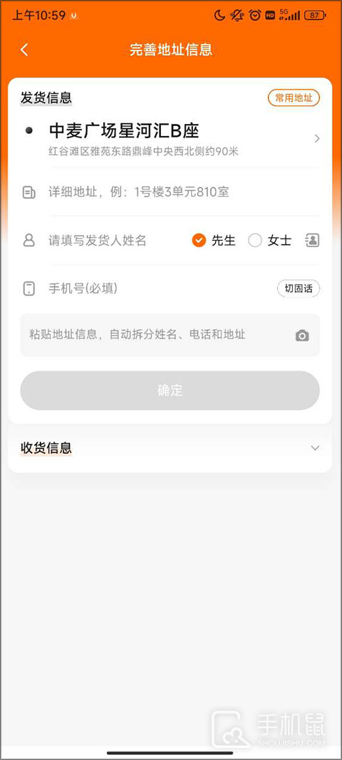 uu跑腿