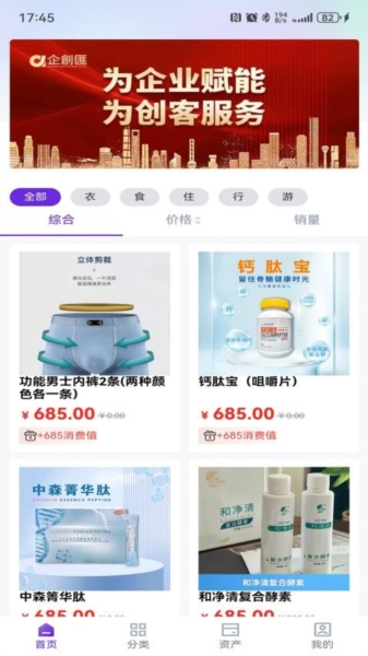 企创汇1