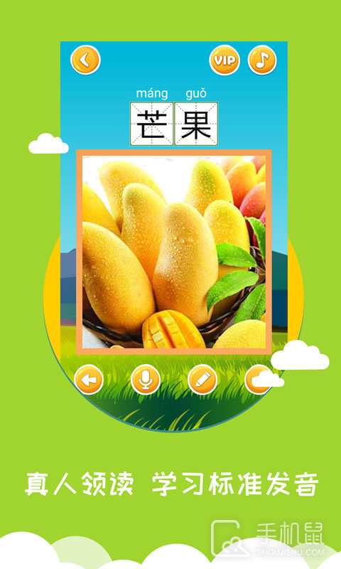 看图识字 v4.0.1.0