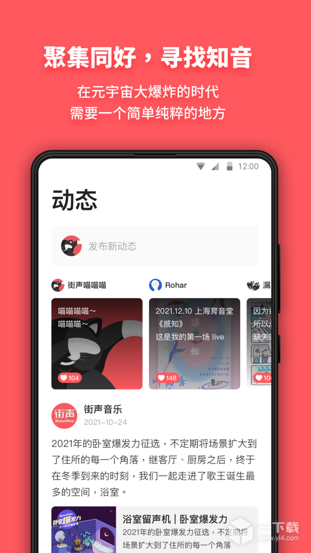 街声 v5.11.1最新版下载