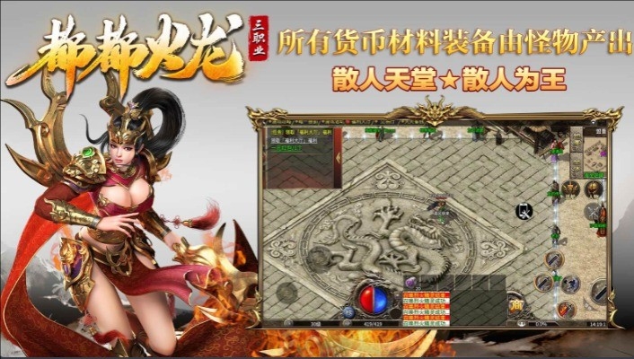 都都火龙传奇安卓版下载 v4.1.3
