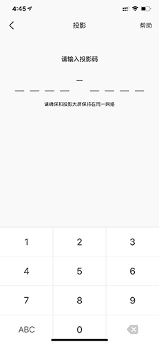 welink怎么投屏2