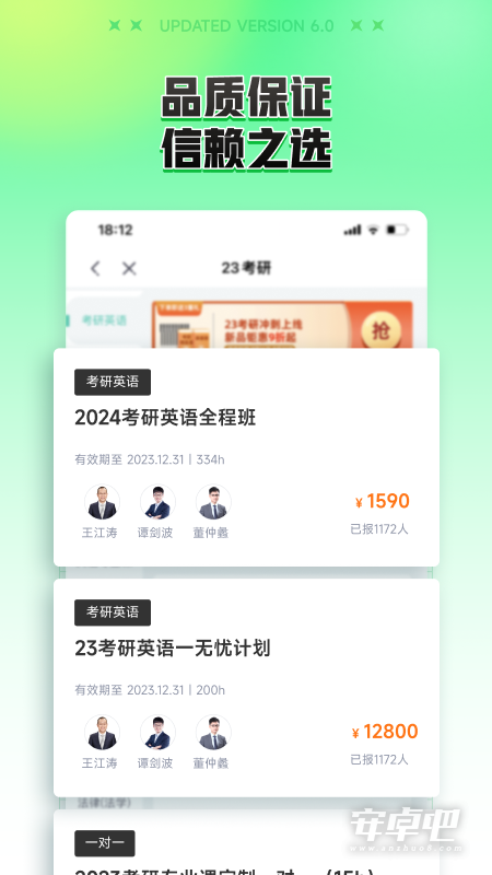 新东方在线截图2