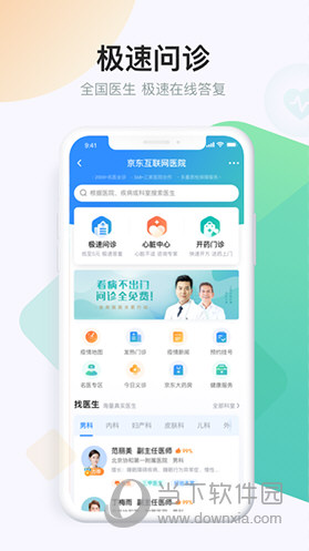 京东健康APP