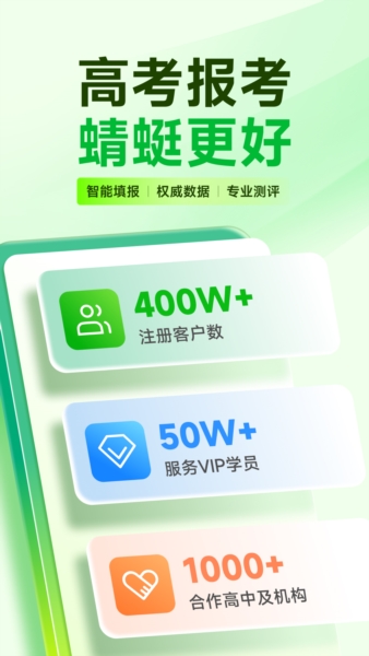 蜻蜓志愿官方版 v1.1.2