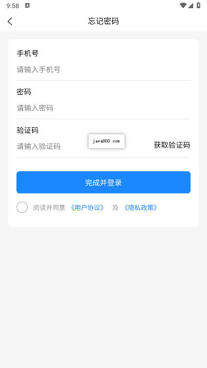 文商通APP手机客户端 v1.3.6 安卓版app